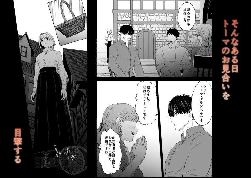 愛しい男を取られたくないので夜○いします…