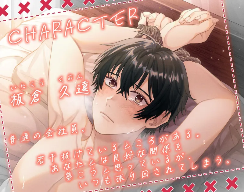 ヤンデレ気味な彼女に束縛(アイ)され今日も地獄(シアワセ)です