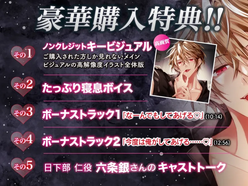 吸血契約〜マチアプでマッチしたのはチャラくてメロい吸血鬼でした。吸血されながら衝動的理性崩壊えっち〜【共依存×危険×嫉妬】 吸血契約〜マチアプでマッチしたのはチャラくてメロい吸血鬼でした。吸血されながら衝動的理性崩壊えっち〜【共依存×危険×嫉妬】