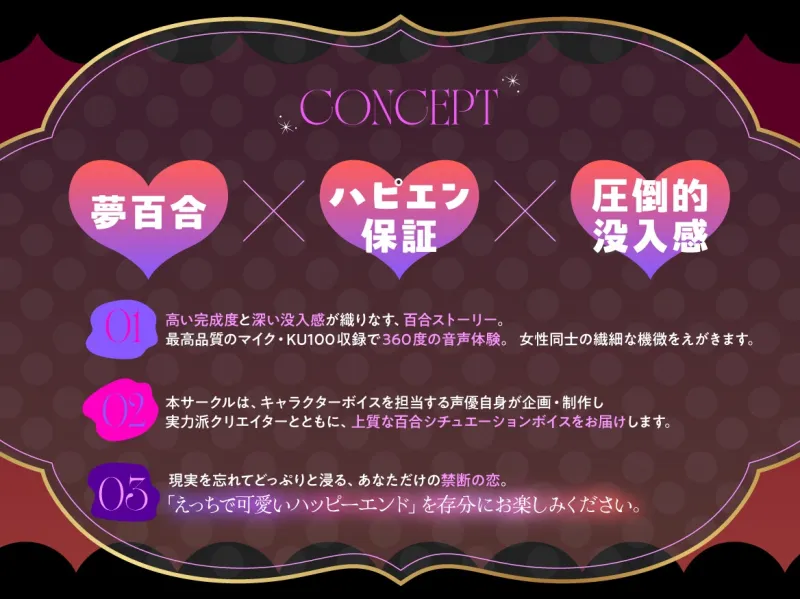 【夢百合×チョロ堕ちサキュバス】ロべは聖女なんてだいだいだいだい大嫌い 【ハッピーエンド保証】