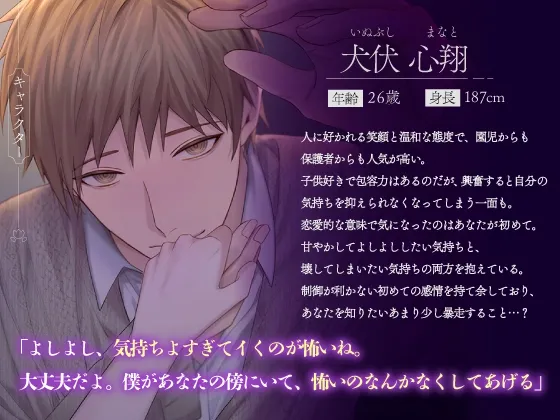 【♡全員ヤンデレ総尺300分over♡】研究員の催淫キメセク・保育士の画策可愛がり・ハイスペ彼氏の溺愛〜ふたりのセカイ3作品詰め合わせ〜