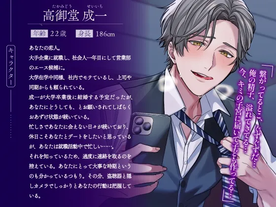 【♡全員ヤンデレ総尺300分over♡】研究員の催淫キメセク・保育士の画策可愛がり・ハイスペ彼氏の溺愛〜ふたりのセカイ3作品詰め合わせ〜