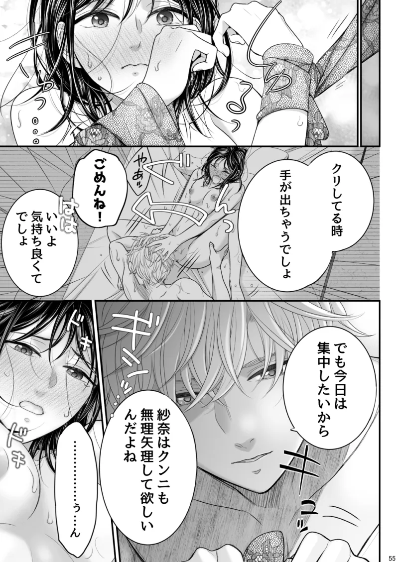 年下彼氏くんにえっちなお願いをしてみたら、とまらなくなっちゃって大変です!!