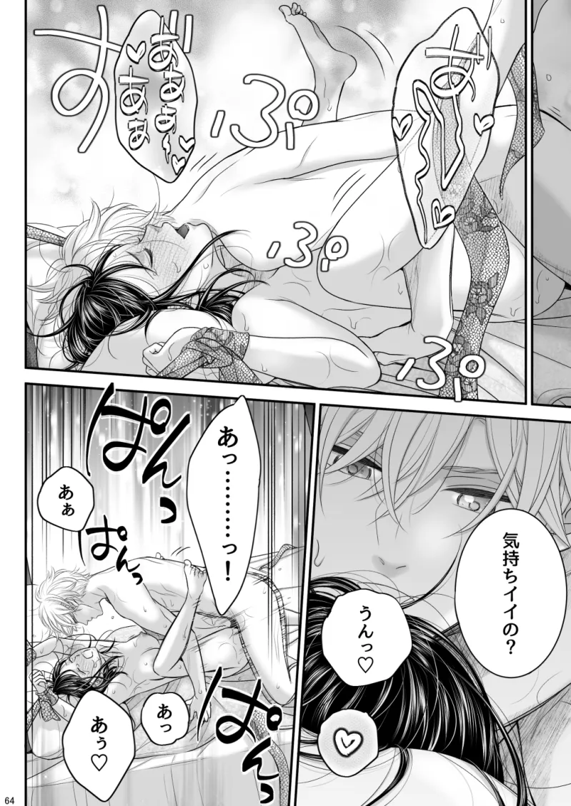 年下彼氏くんにえっちなお願いをしてみたら、とまらなくなっちゃって大変です!!