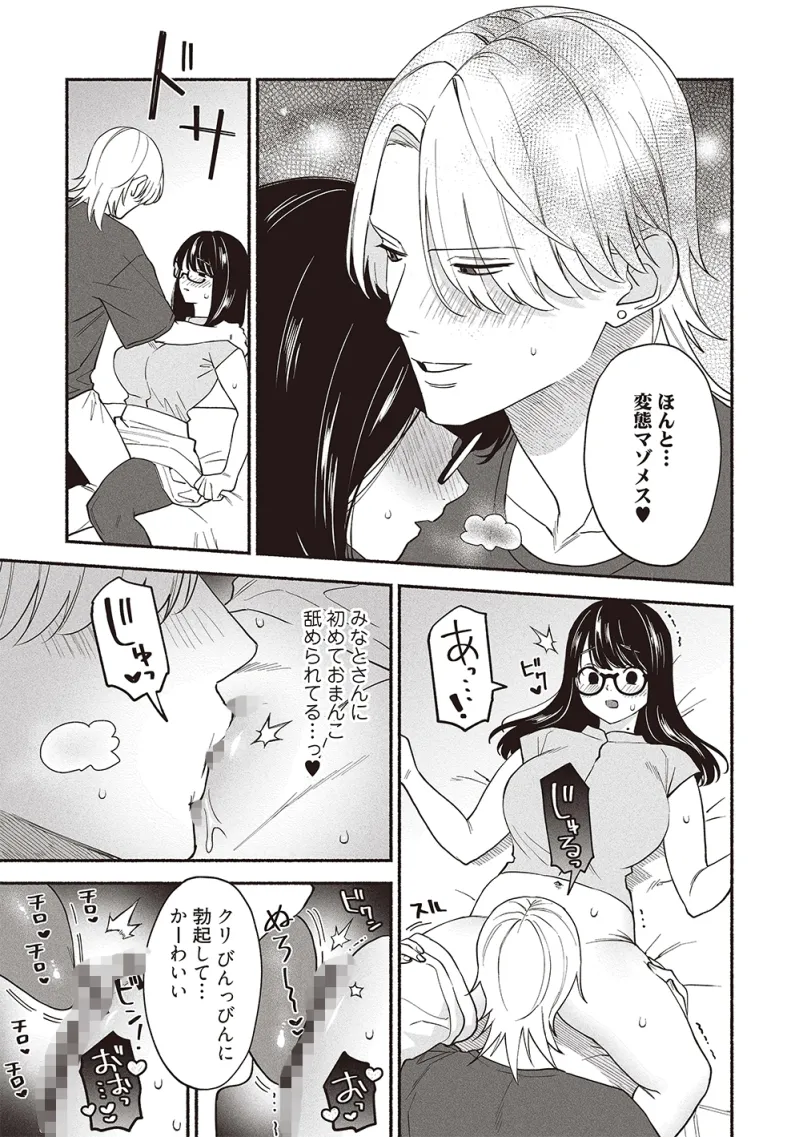 #交尾記録 #牝化進行中 #オフパコ募集は締め切ってます