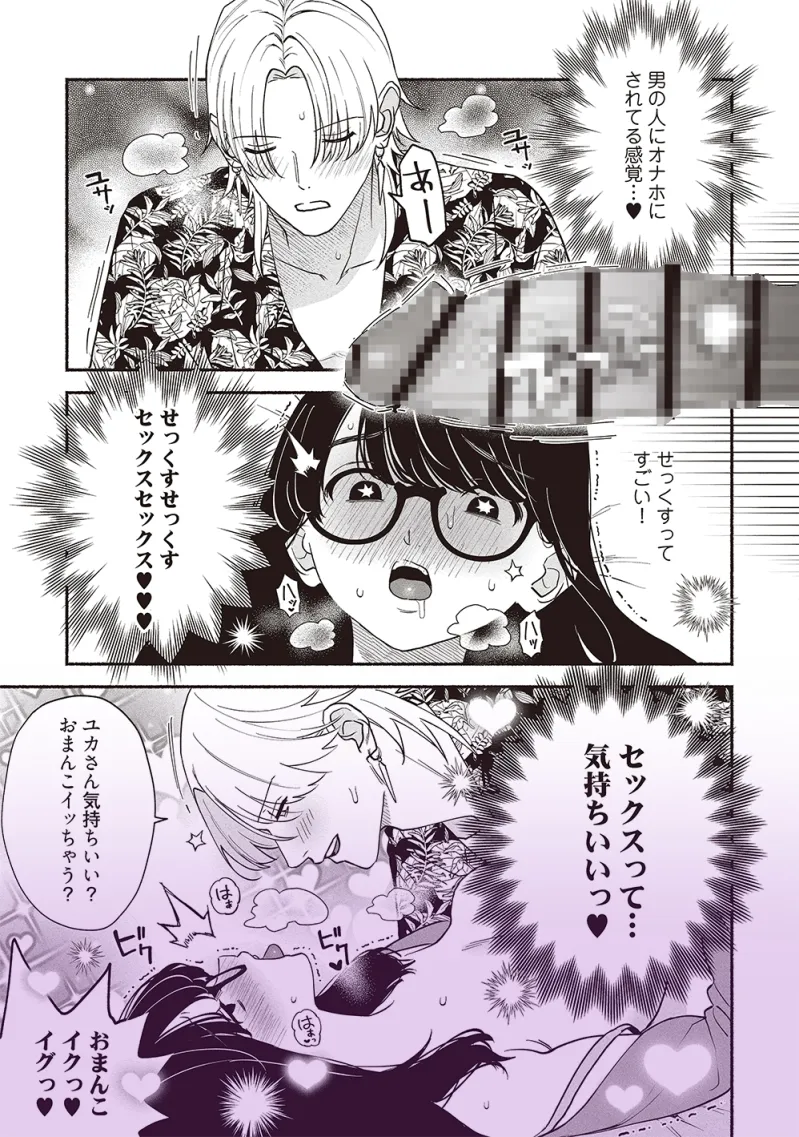 #交尾記録 #牝化進行中 #オフパコ募集は締め切ってます