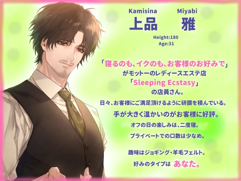 寝る? イク? どっちでもいいですよ♡