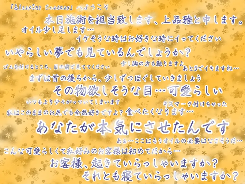 寝る? イク? どっちでもいいですよ♡