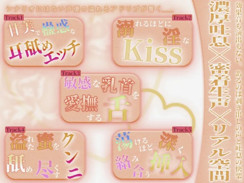 はぁはぁ立体音声_艶 はぁはぁ立体音声_艶