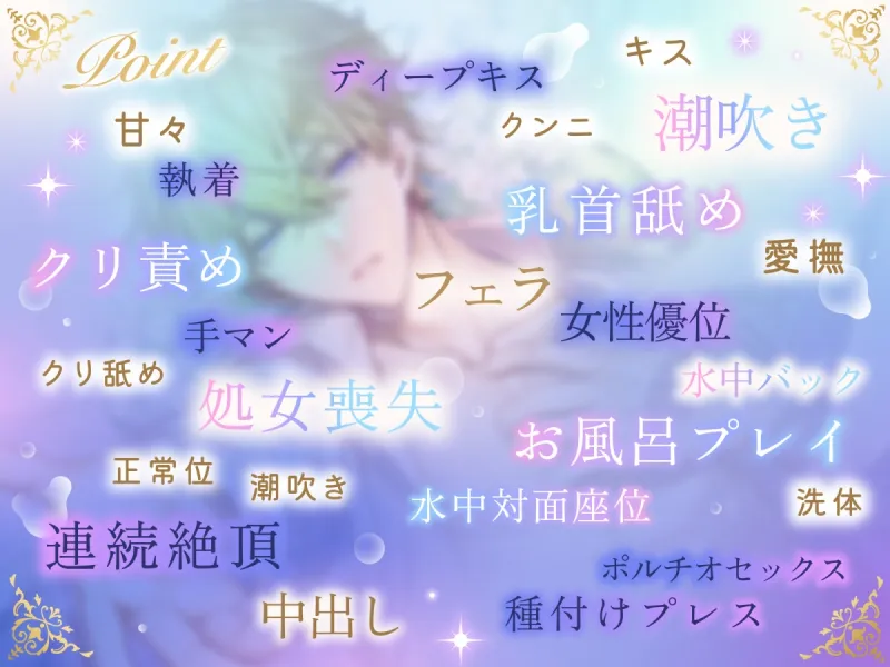 ♡サークルデビュー期間限定30%OFF♡【GARDEN】～優しそうな天使のお兄さんに拾われたら、現実に戻れなくなるくらい愛されて孕まされました～