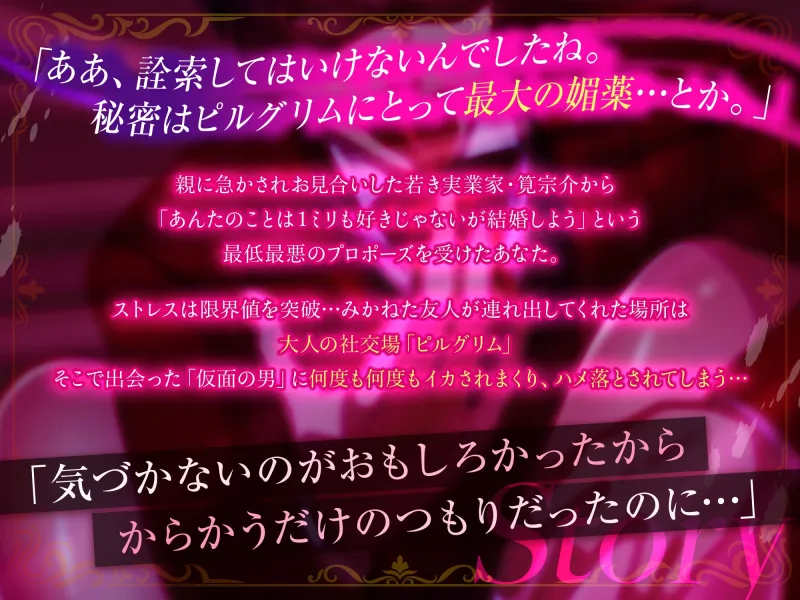 絶頂相手は婚約者！?〜今夜もイクまでハメ落ちる〜
