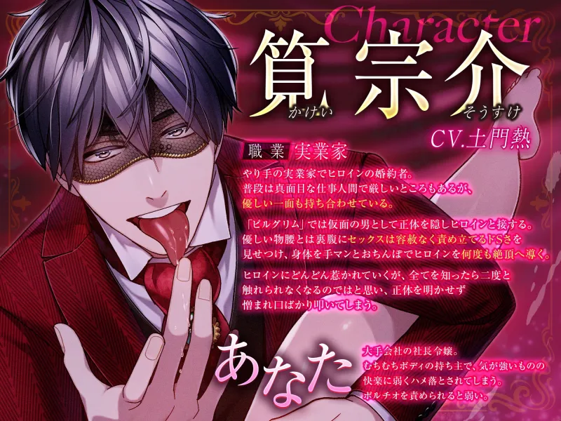 絶頂相手は婚約者！?〜今夜もイクまでハメ落ちる〜