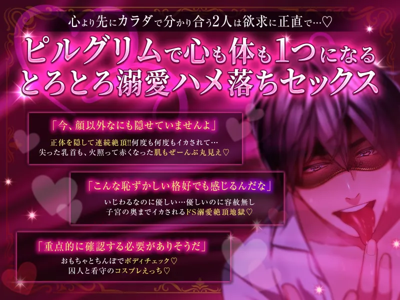 絶頂相手は婚約者！?〜今夜もイクまでハメ落ちる〜