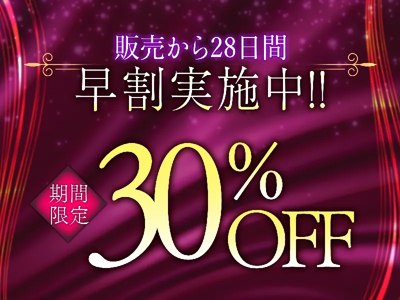 絶頂相手は婚約者！?〜今夜もイクまでハメ落ちる〜