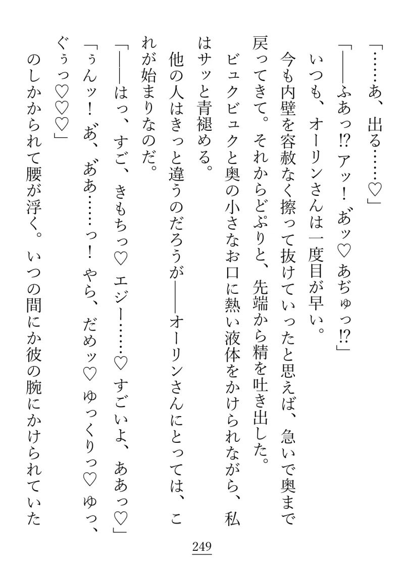やっと出会えた魔力相性の良いお相手様は、温厚で柔和な包容系文官様でした
