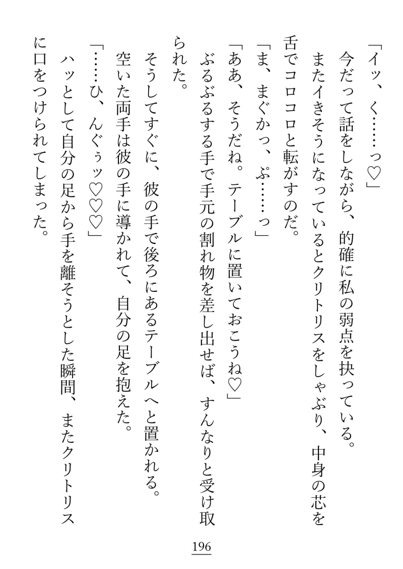 やっと出会えた魔力相性の良いお相手様は、温厚で柔和な包容系文官様でした