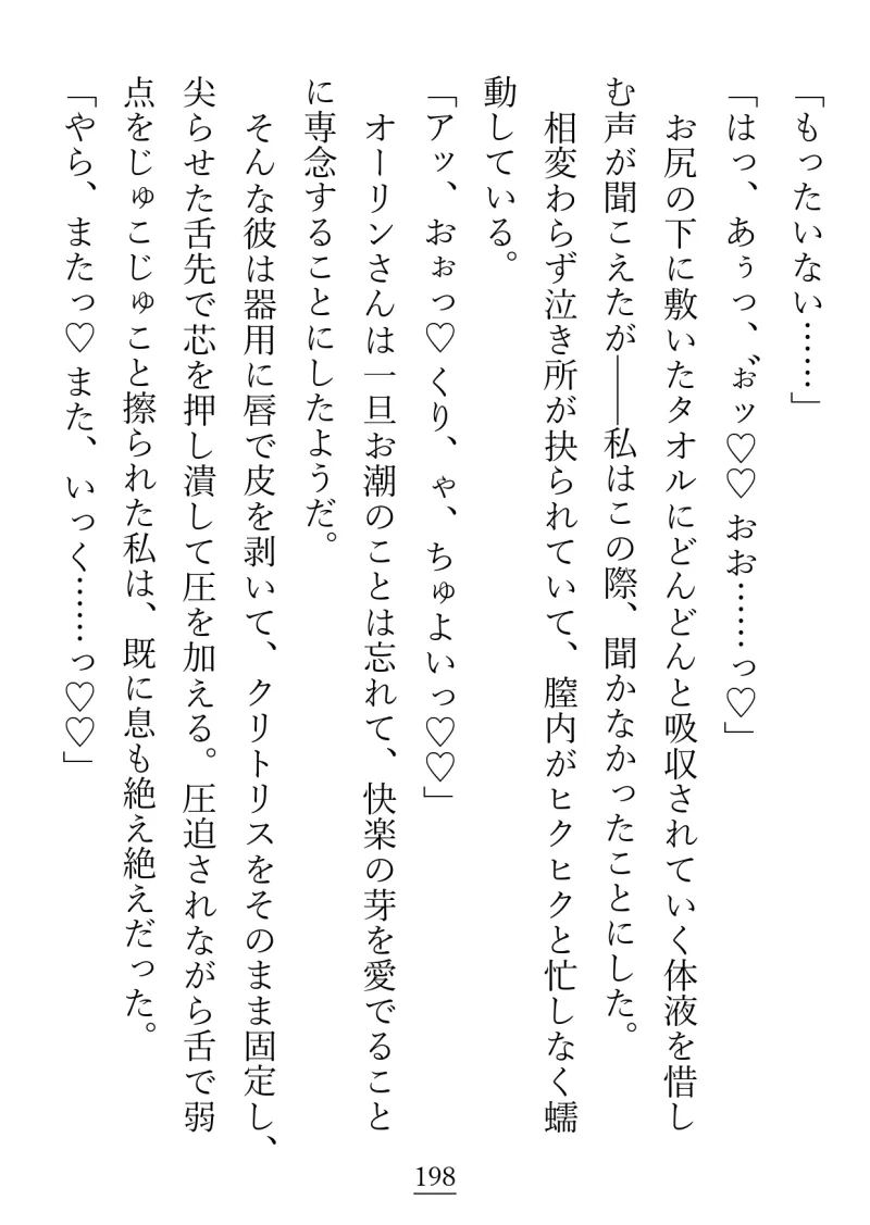 やっと出会えた魔力相性の良いお相手様は、温厚で柔和な包容系文官様でした