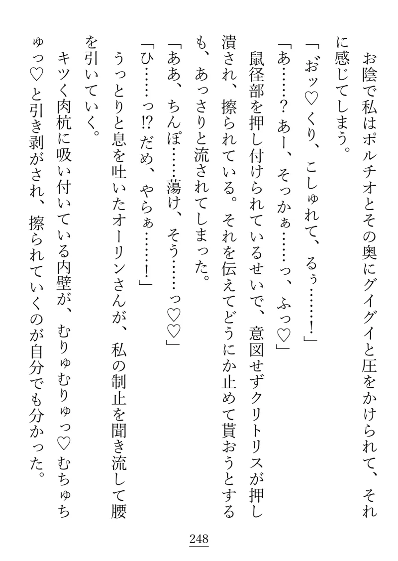 やっと出会えた魔力相性の良いお相手様は、温厚で柔和な包容系文官様でした