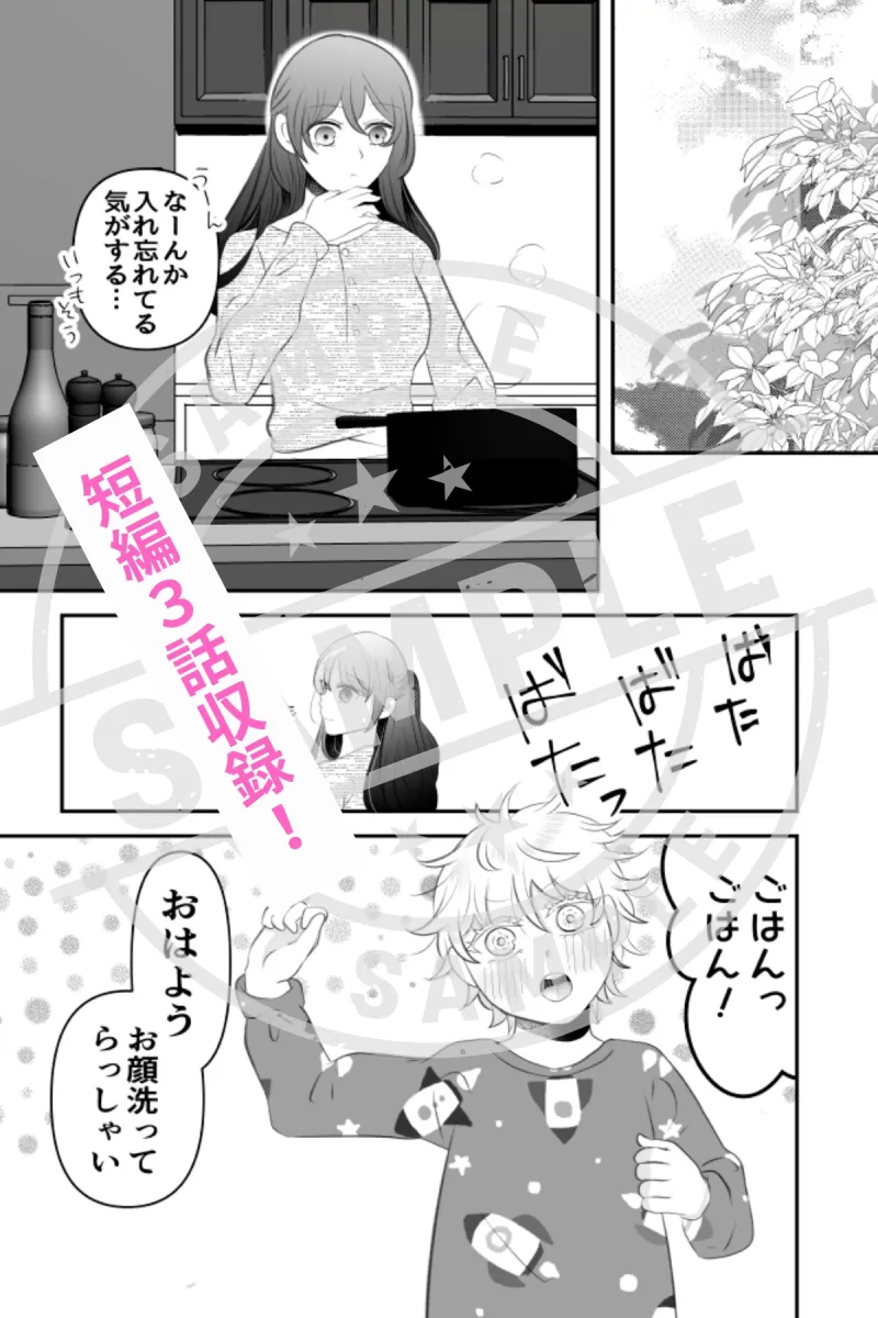 愛されたい人この指止まれ！