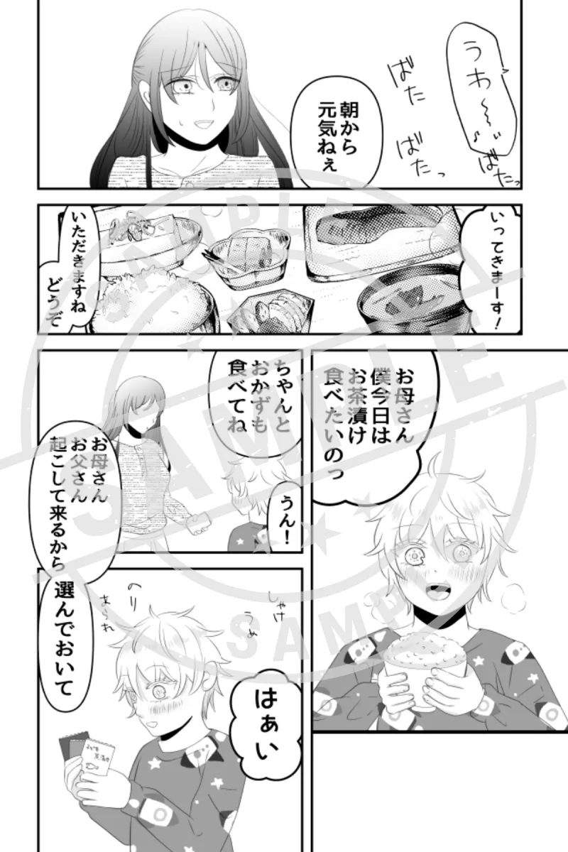 愛されたい人この指止まれ！