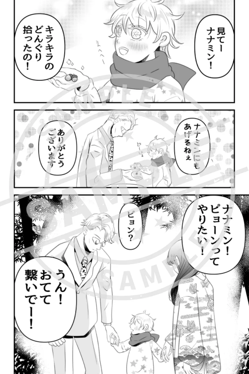 愛されたい人この指止まれ！