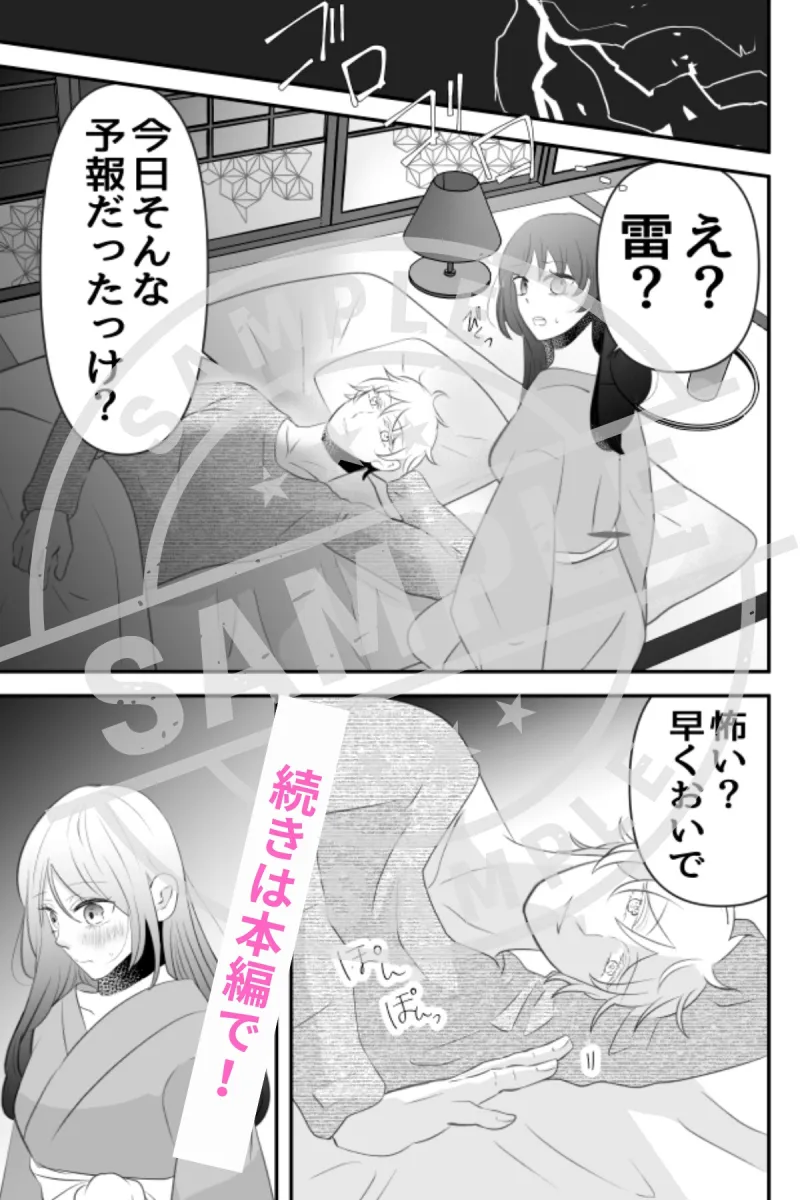 愛されたい人この指止まれ！