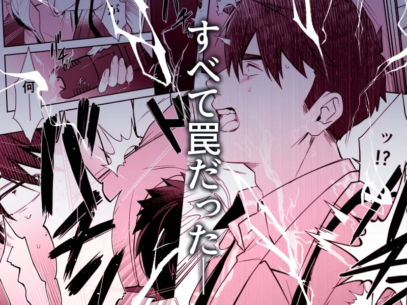 【完全女性優位逆転無し】犬塚雅也の受難 前編