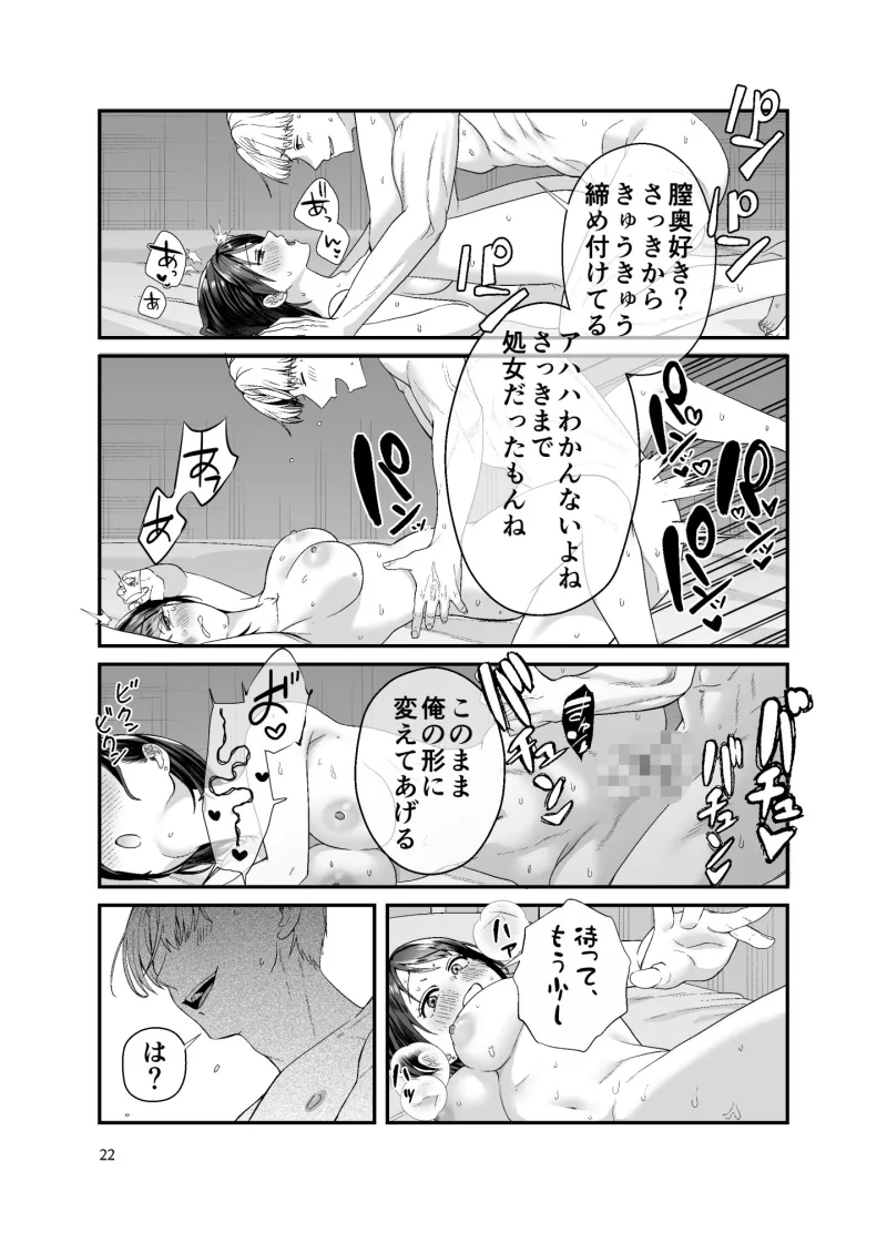 エッチな事すると霊を祓えるって本当ですか?～びっくりするほどユートピア～