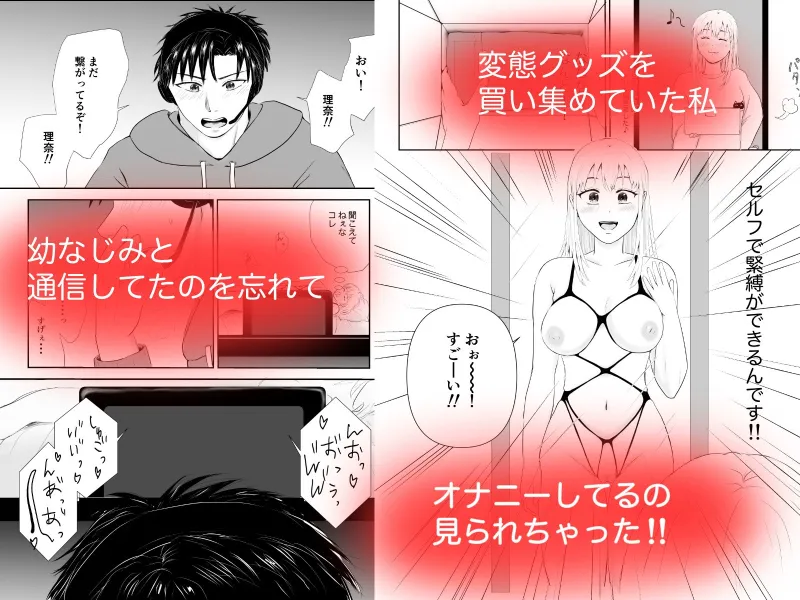 心も体も縛られたい‼︎ 心も体も縛られたい‼︎