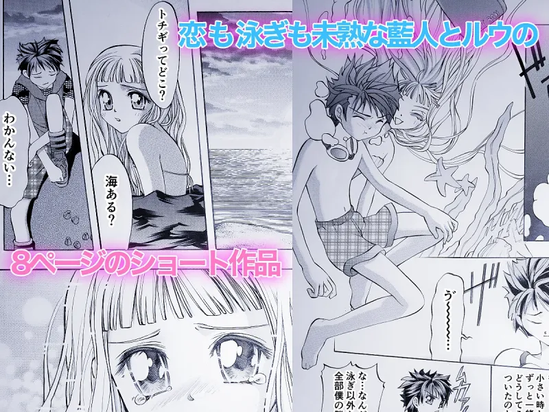 おさかな絵日記