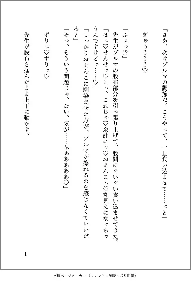 運動音痴な巨乳JKがイケメン体育教師にえっちな補講を受けさせられてマゾメス調教されちゃう話 運動音痴な巨乳JKがイケメン体育教師にえっちな補講を受けさせられてマゾメス調教されちゃう話