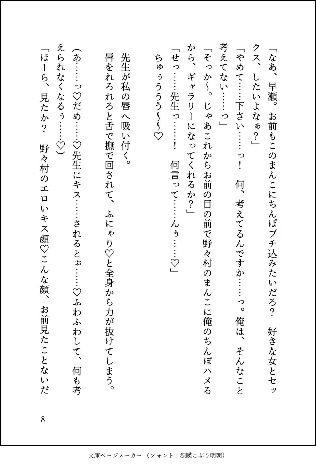 運動音痴な巨乳JKがイケメン体育教師にえっちな補講を受けさせられてマゾメス調教されちゃう話 運動音痴な巨乳JKがイケメン体育教師にえっちな補講を受けさせられてマゾメス調教されちゃう話