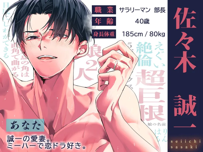 【超密着らぶあま囁きSEX…♡】双子の居ぬ間にパパちんこず～っと挿れっぱなし♡な夫婦円マン3連休。【べろちゅー射精、絶頂∞回。精液床に垂れながし】