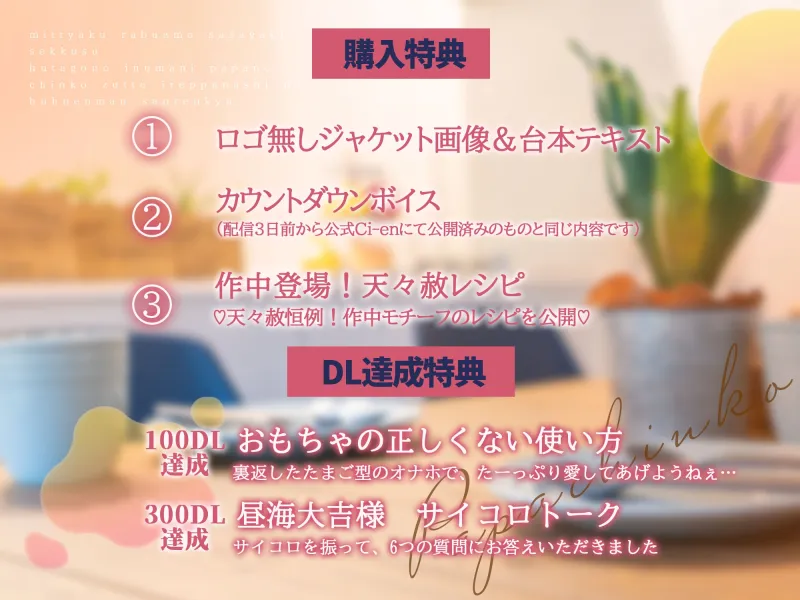 【超密着らぶあま囁きSEX…♡】双子の居ぬ間にパパちんこず～っと挿れっぱなし♡な夫婦円マン3連休。【べろちゅー射精、絶頂∞回。精液床に垂れながし】