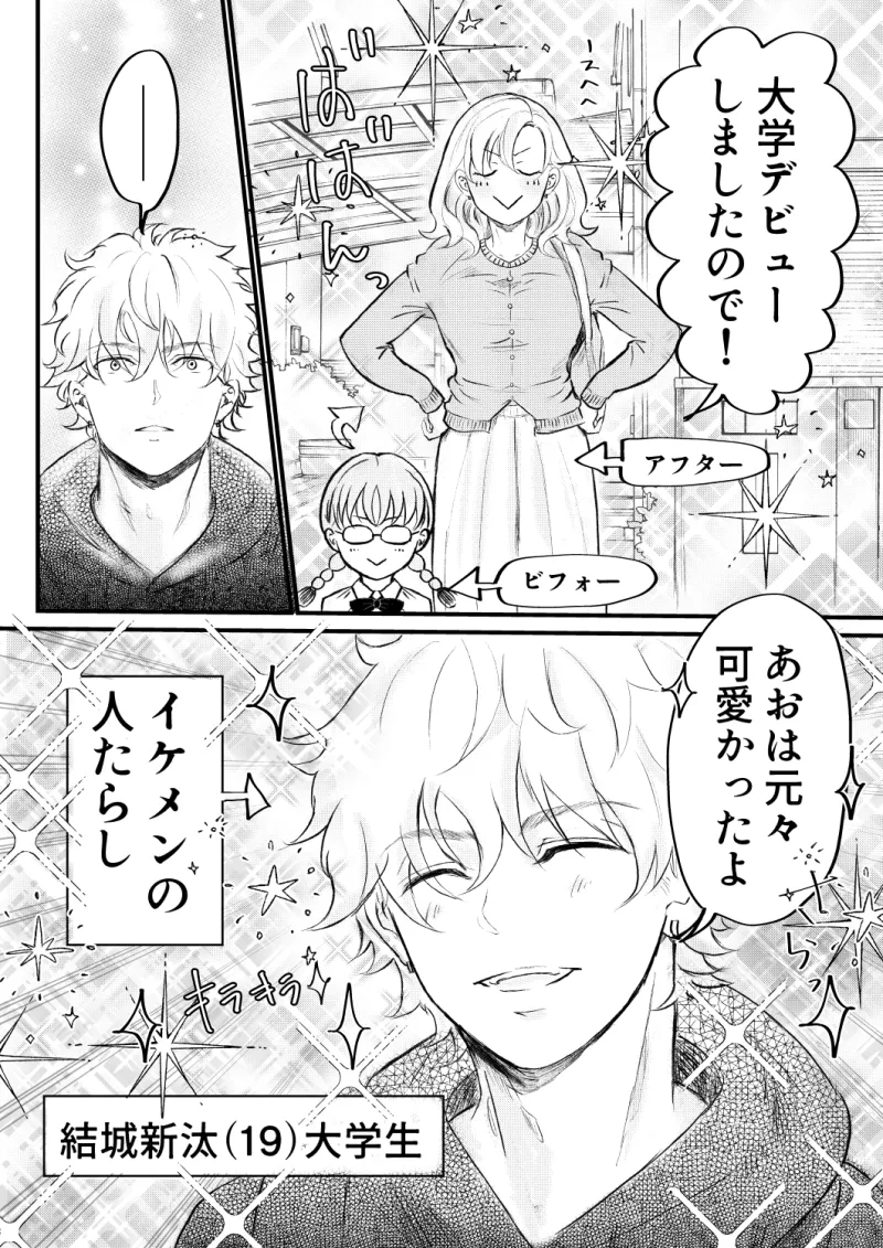 エロいワンピで幼馴染と♡