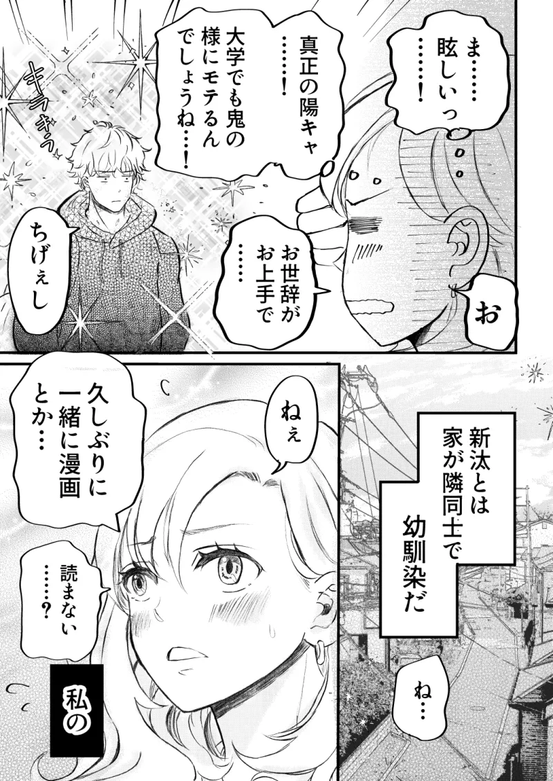 エロいワンピで幼馴染と♡