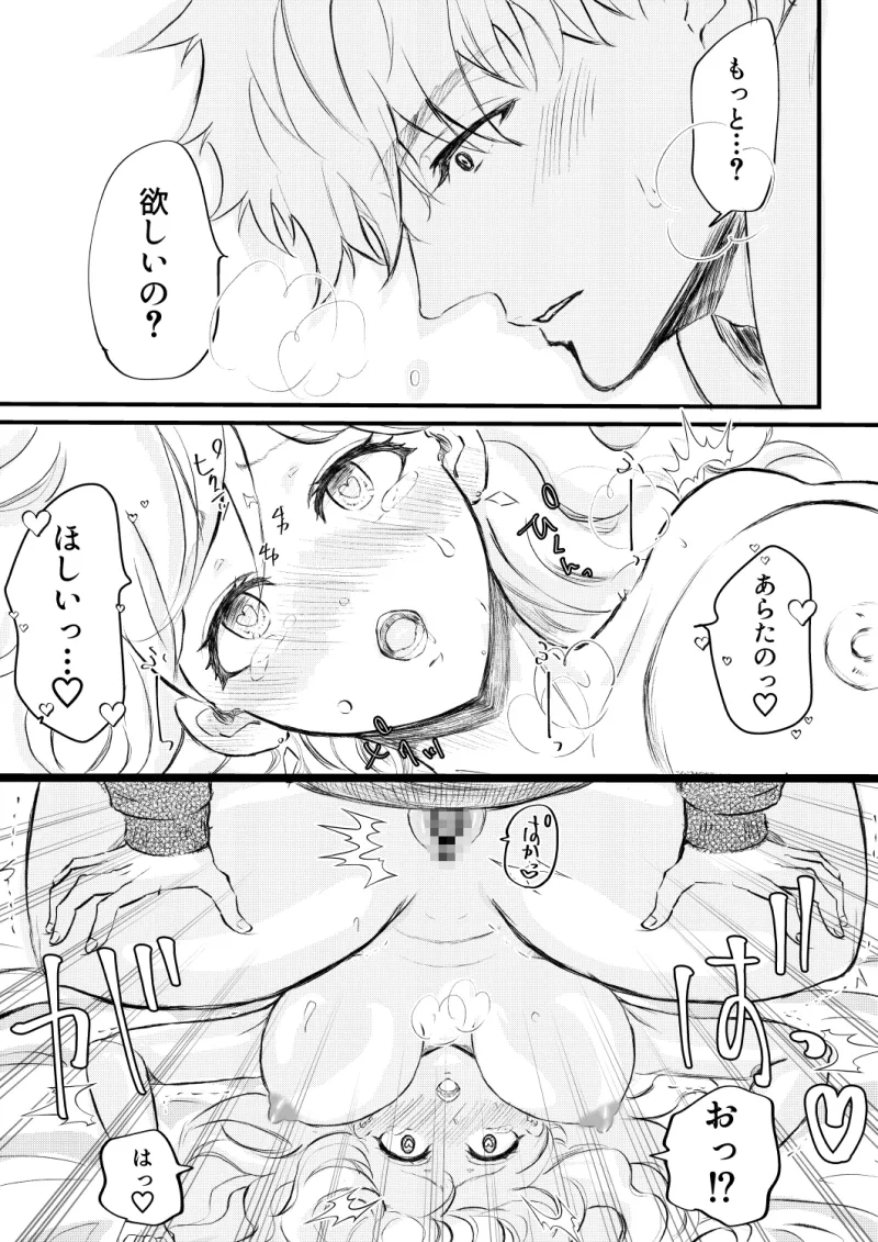 エロいワンピで幼馴染と♡