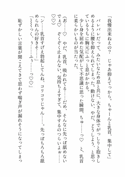 推しのライブのために夜行バスに乗っただけなのに隣のクズみ溢れる爆イケお兄さんに寝てる間に悪戯された上、実は推しだった彼に心も身体も激甘執着されちゃう話