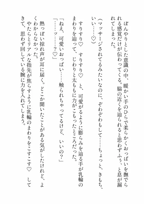 推しのライブのために夜行バスに乗っただけなのに隣のクズみ溢れる爆イケお兄さんに寝てる間に悪戯された上、実は推しだった彼に心も身体も激甘執着されちゃう話