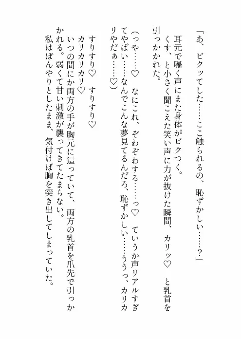 推しのライブのために夜行バスに乗っただけなのに隣のクズみ溢れる爆イケお兄さんに寝てる間に悪戯された上、実は推しだった彼に心も身体も激甘執着されちゃう話