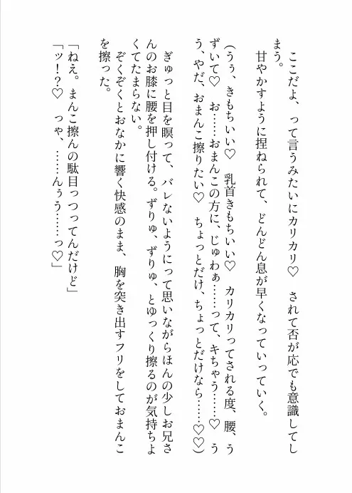 推しのライブのために夜行バスに乗っただけなのに隣のクズみ溢れる爆イケお兄さんに寝てる間に悪戯された上、実は推しだった彼に心も身体も激甘執着されちゃう話