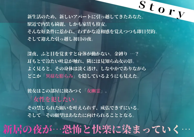 【百合】巨根ふたなり女幽霊に金縛りレイプされるお話【シナリオレス作品】