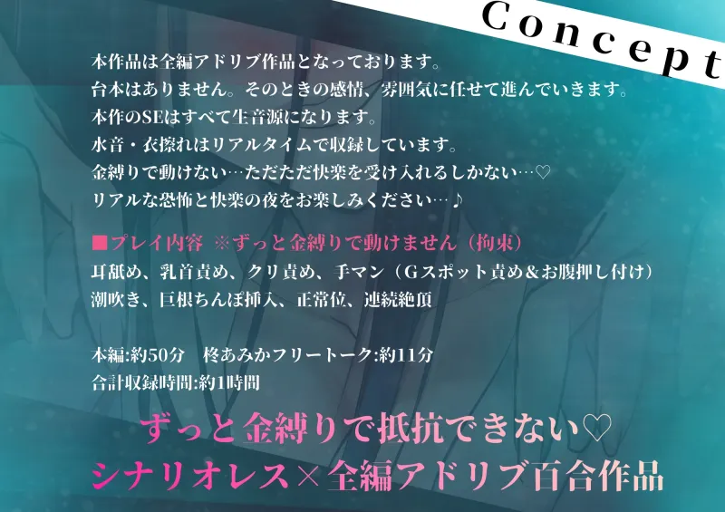 【百合】巨根ふたなり女幽霊に金縛りレイプされるお話【シナリオレス作品】