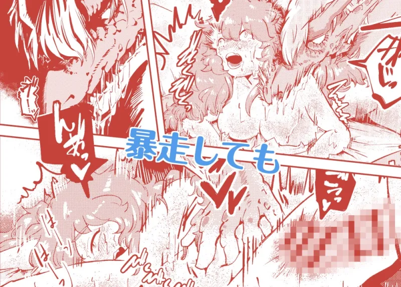 りゅうのヒト、ヒトのりゅう りゅうのヒト、ヒトのりゅう