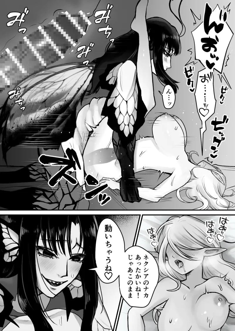 妖精夫とエルフ妻 異種族夫婦のあまあま夜伽