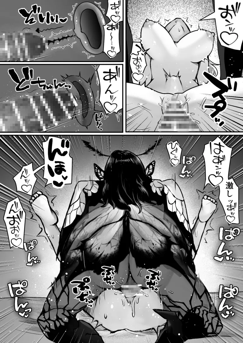 妖精夫とエルフ妻 異種族夫婦のあまあま夜伽