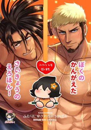 ぼくのかんがえたさいきょうのえろほん