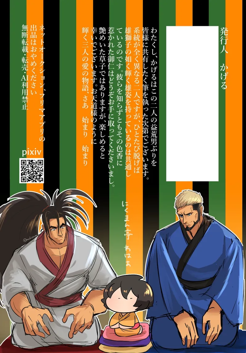 ぼくのかんがえたさいきょうのえろほん