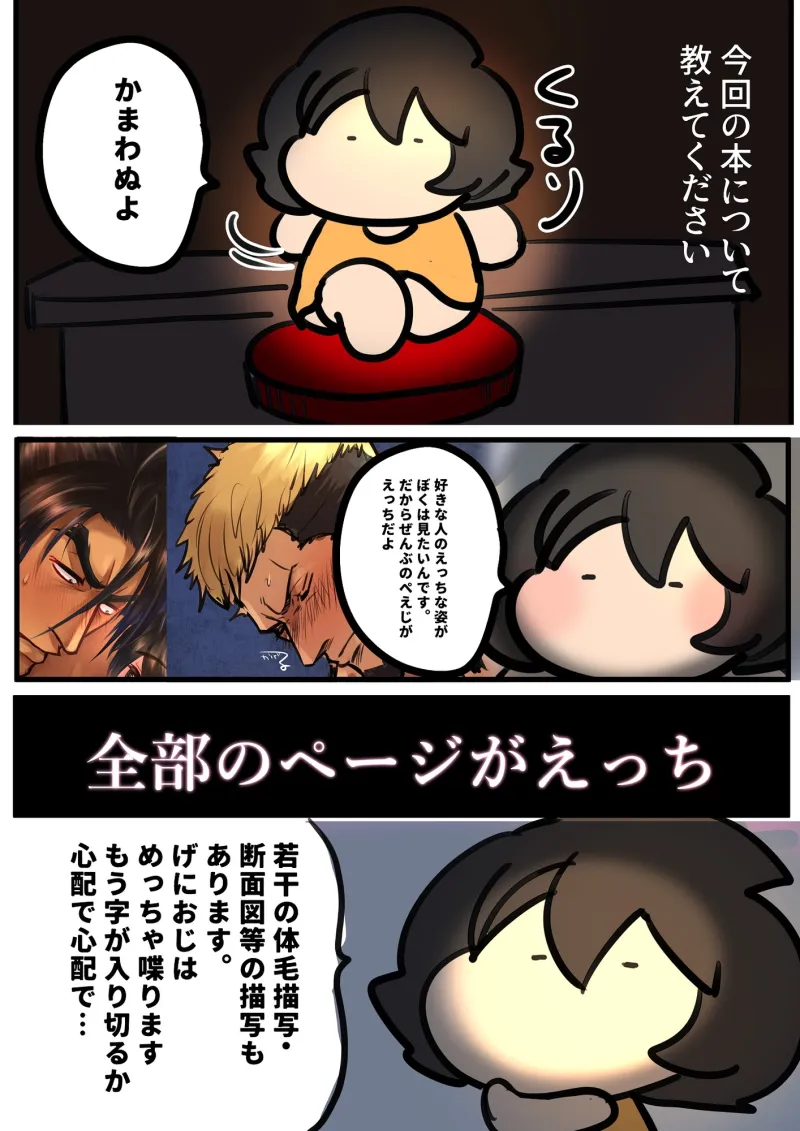 ぼくのかんがえたさいきょうのえろほん