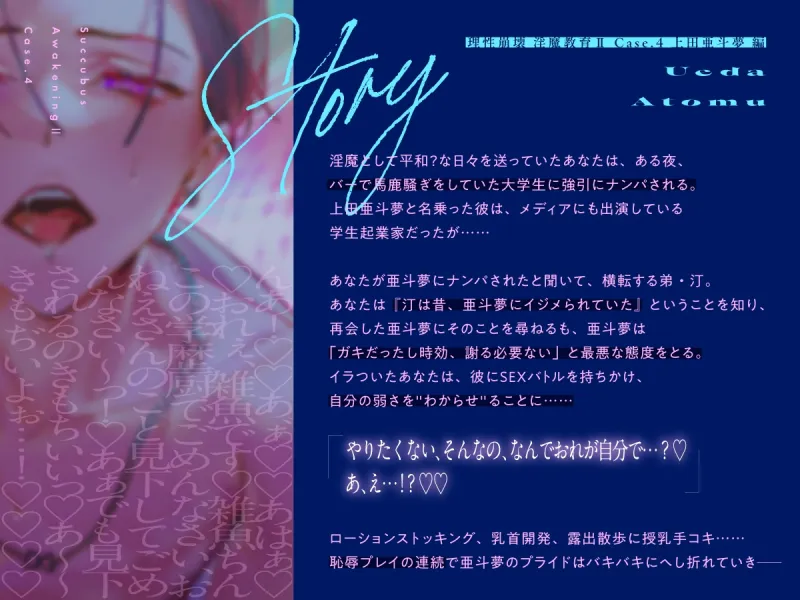 【理性崩壊♦️淫魔教育Ⅱ】Case.4 人生舐めてる性悪大学生を恥辱制裁。プライドずたずた腰へこピストン、大量射精。こんなの味わったらもう普通のセックス出来ない…